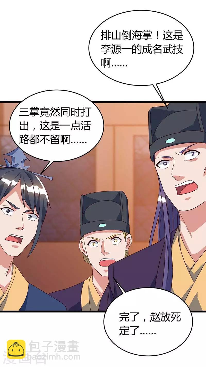 第119话 硬撑-第119话