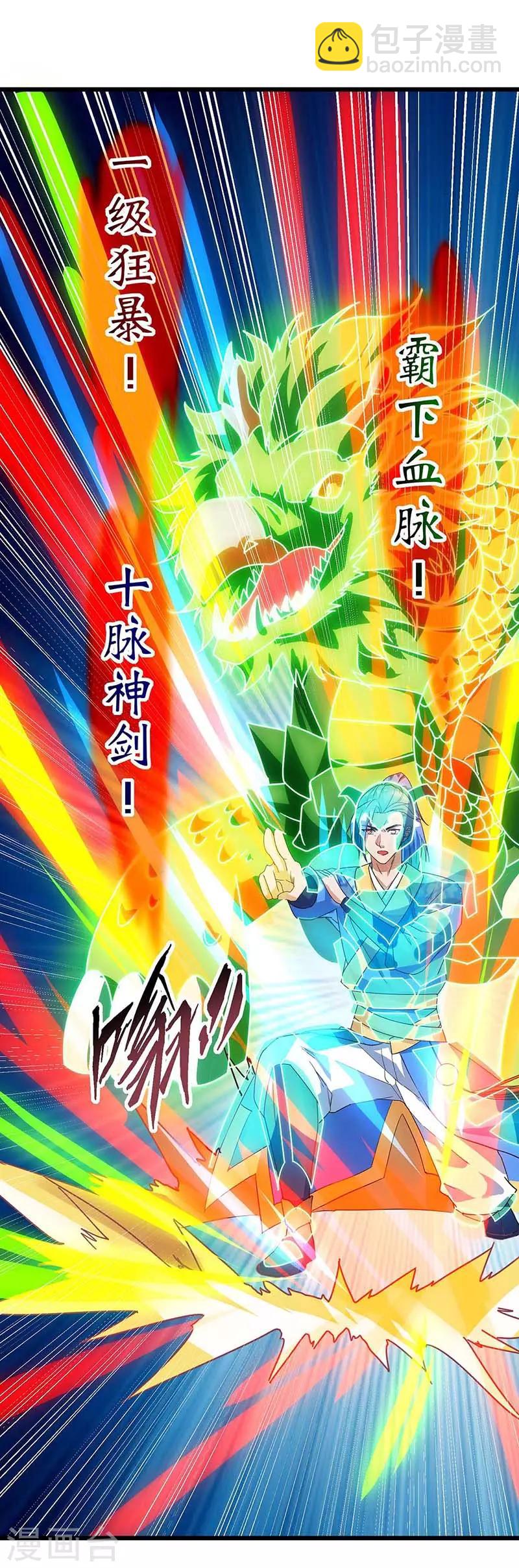 第119话 硬撑-第119话