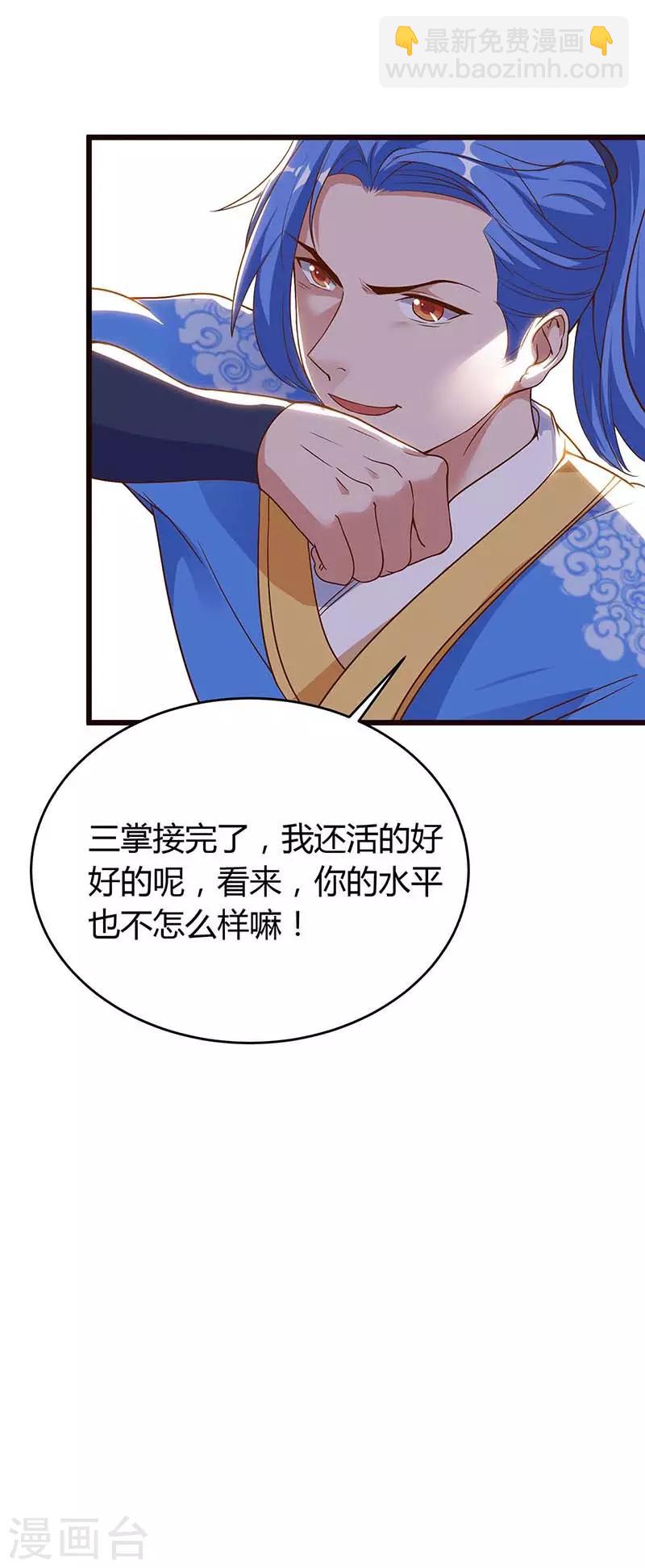 第119话 硬撑-第119话