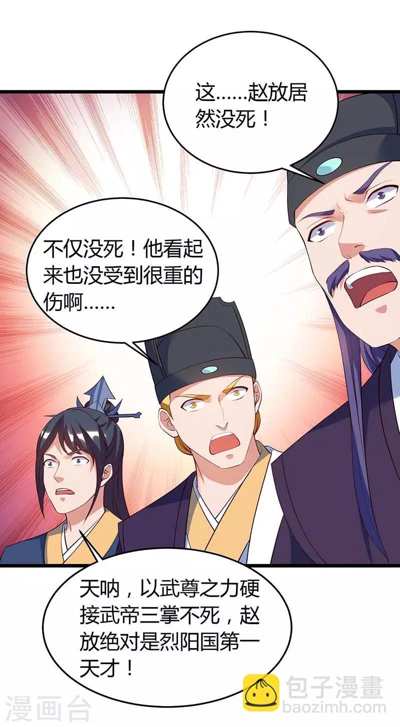 第119话 硬撑-第119话