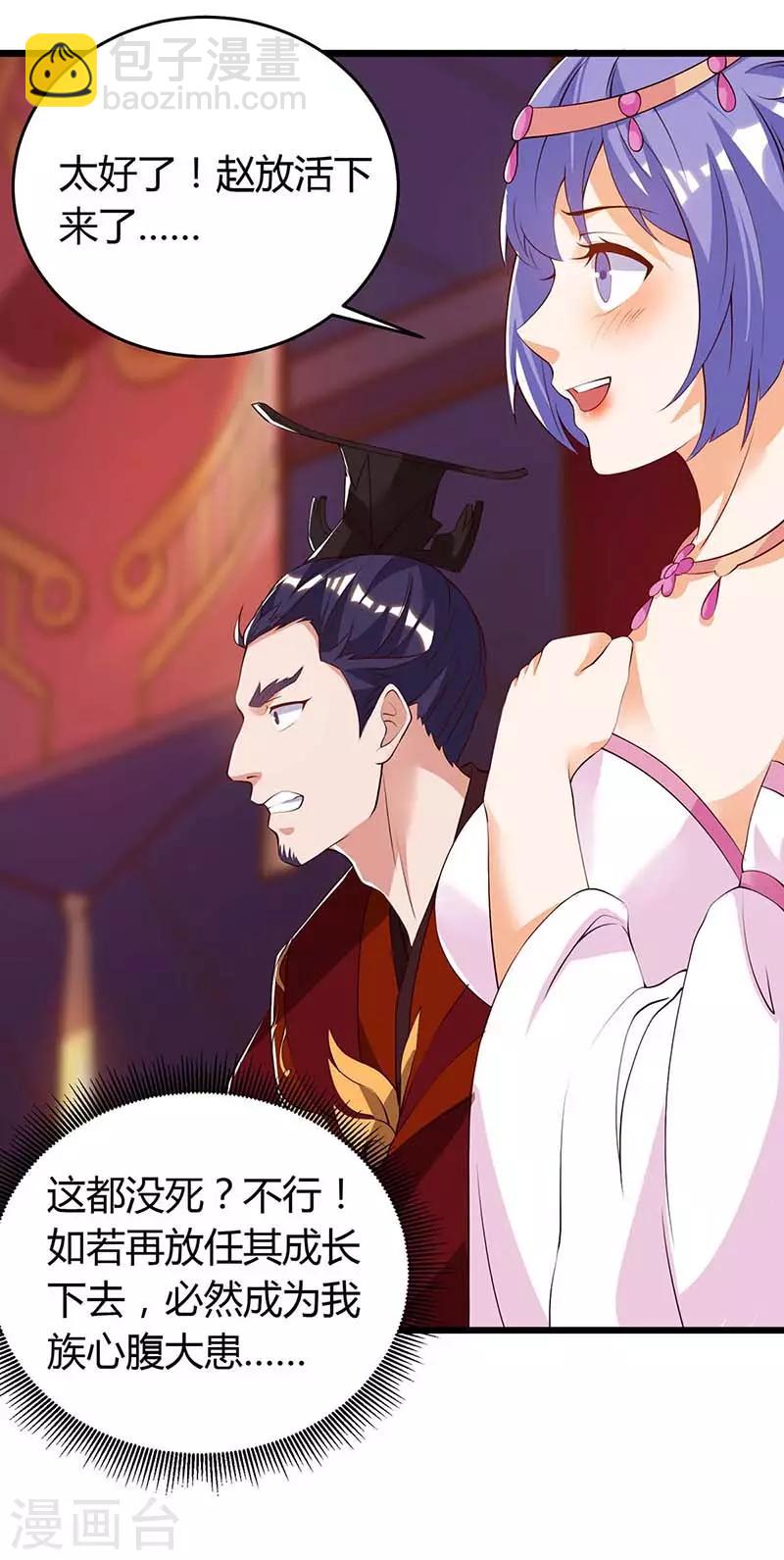 第119话 硬撑-第119话