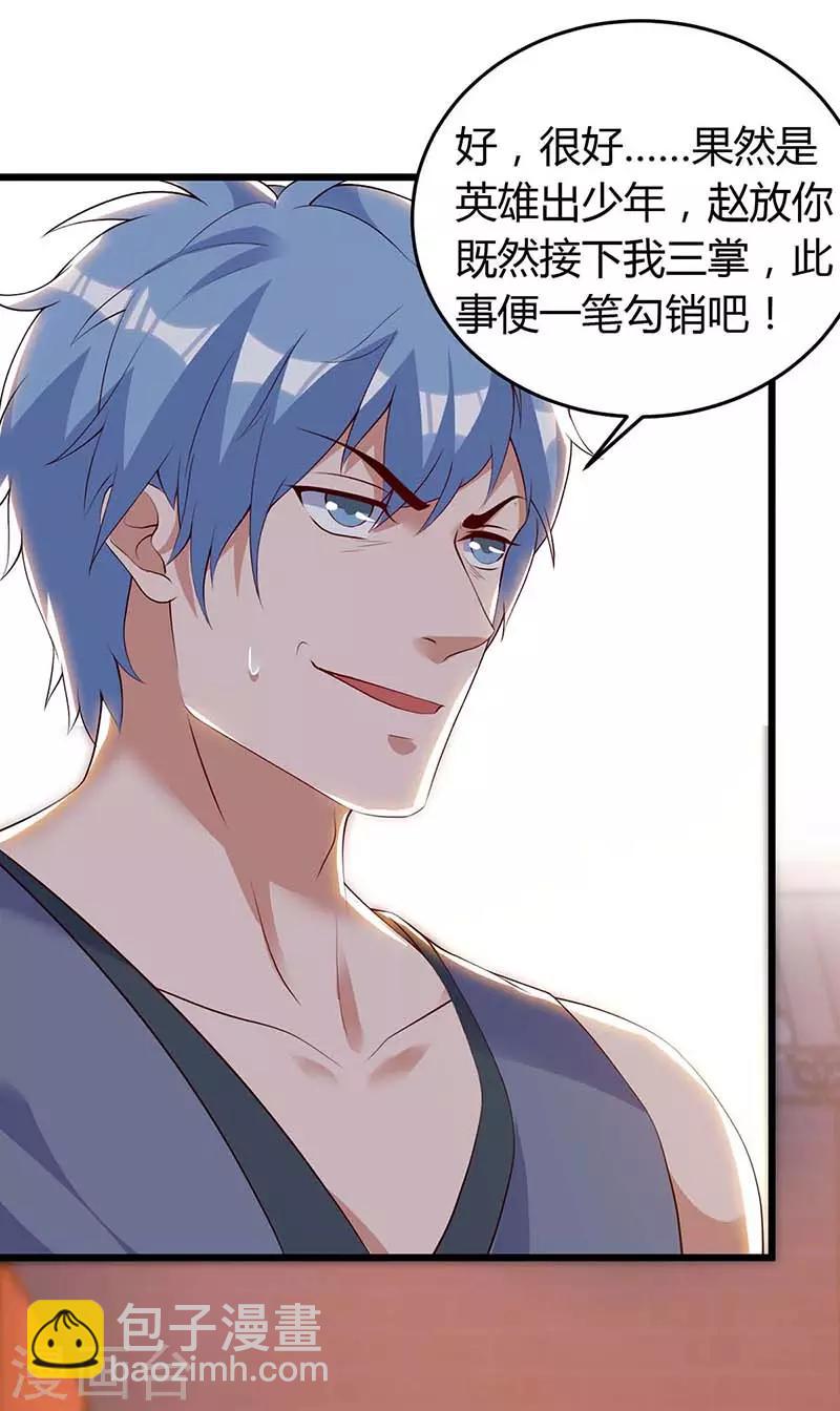 第119话 硬撑-第119话