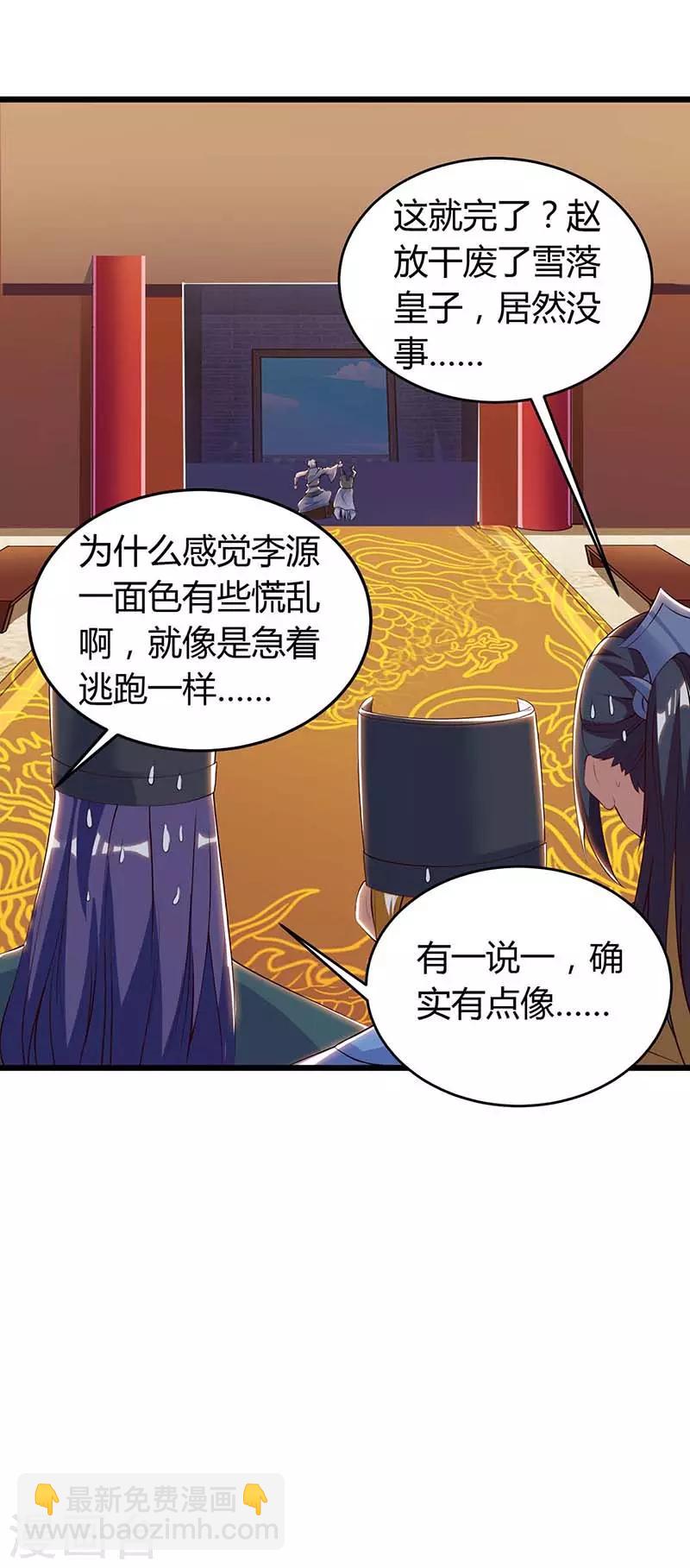 第119话 硬撑-第119话