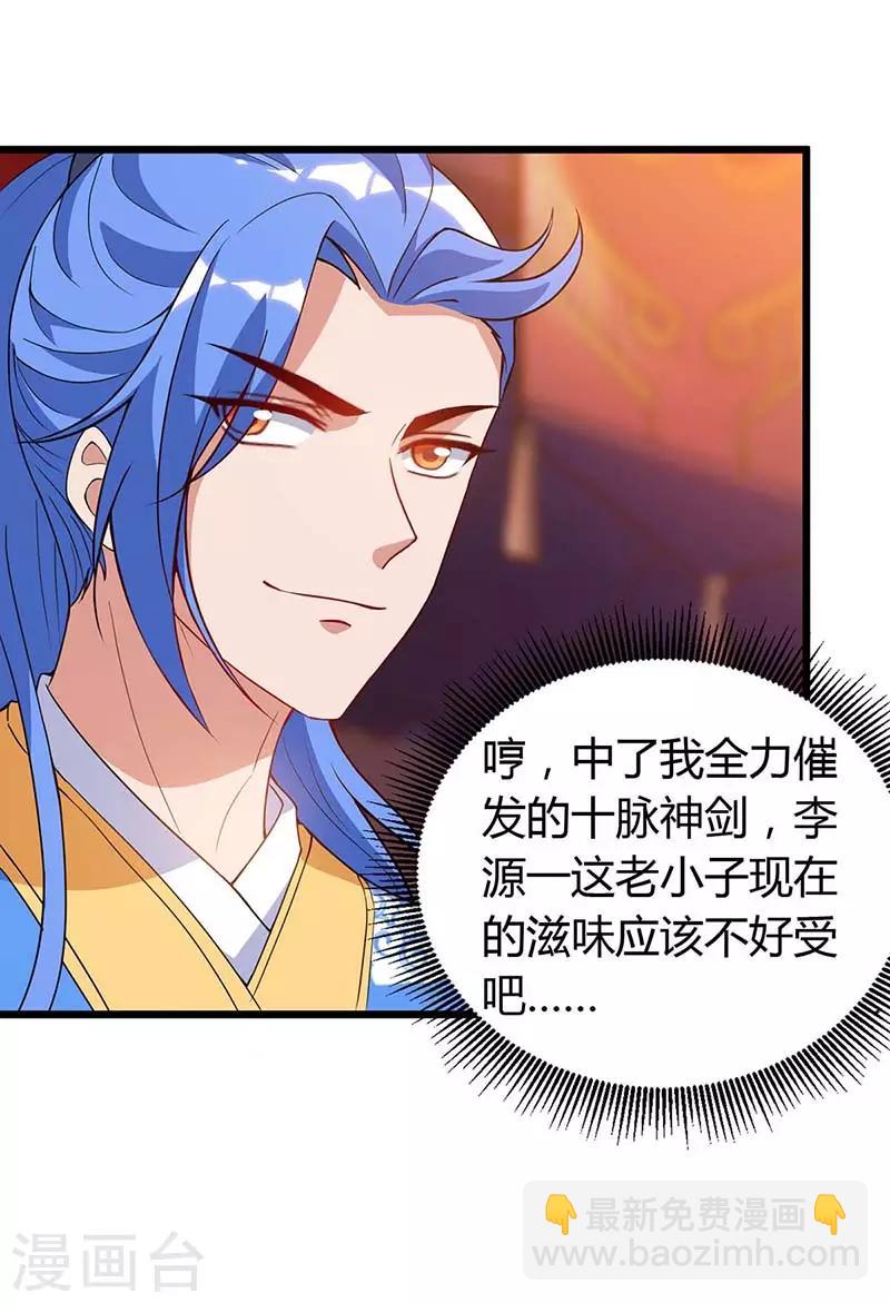 第119话 硬撑-第119话