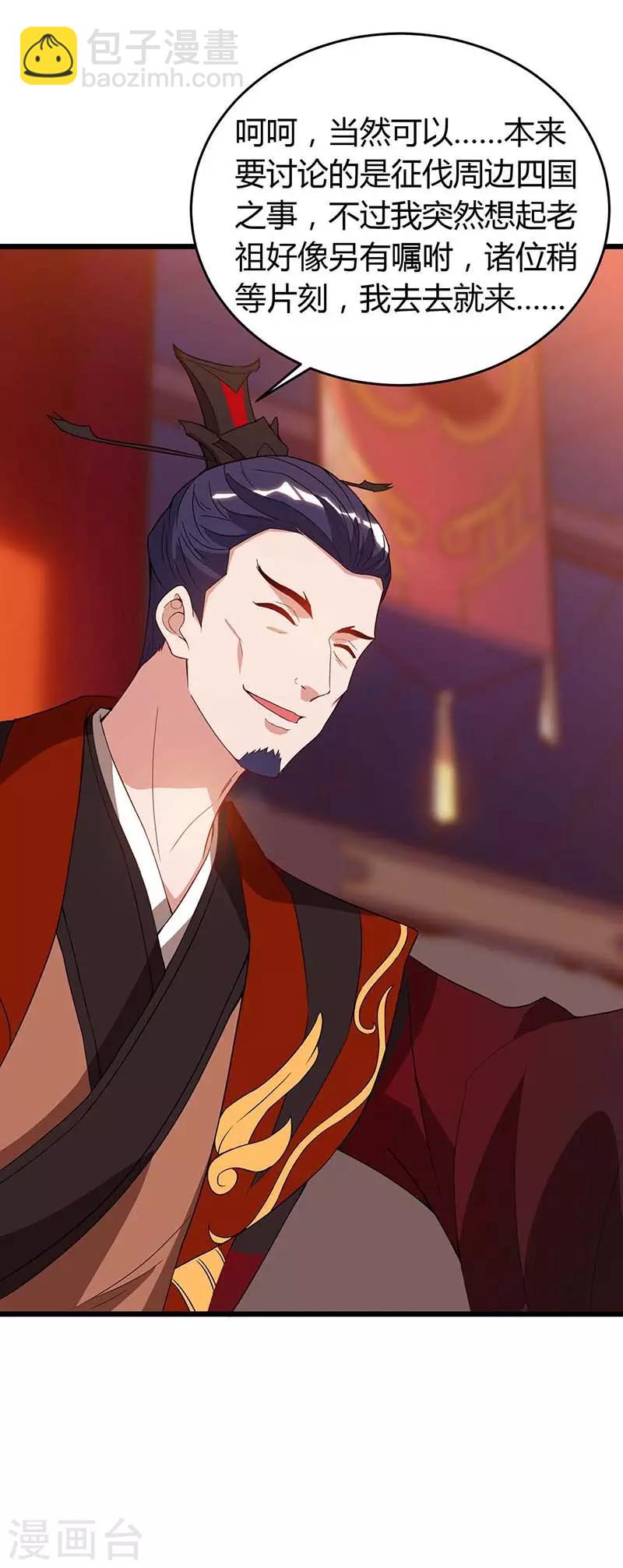 第119话 硬撑-第119话