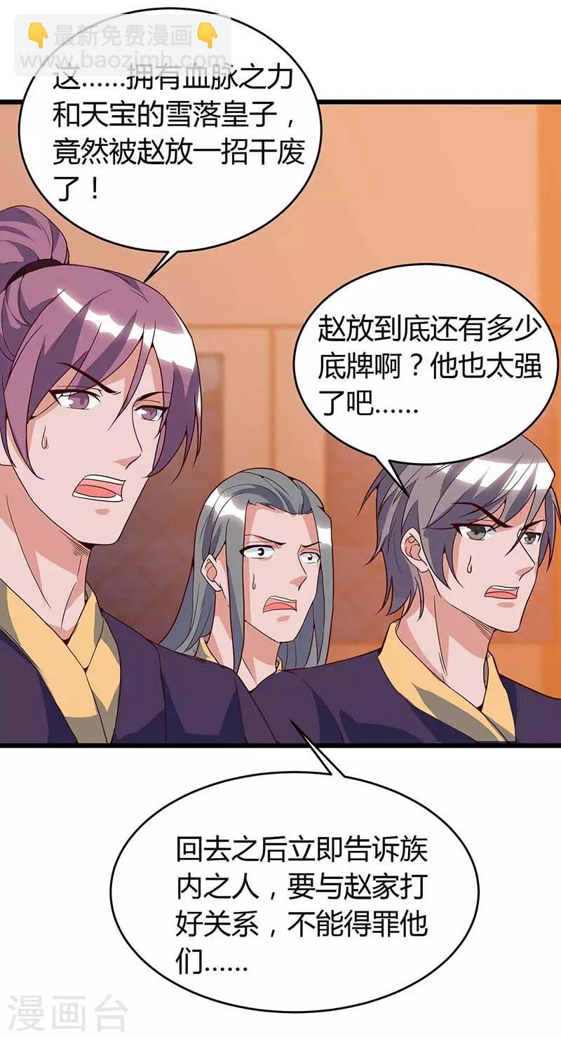 第119话 硬撑-第119话