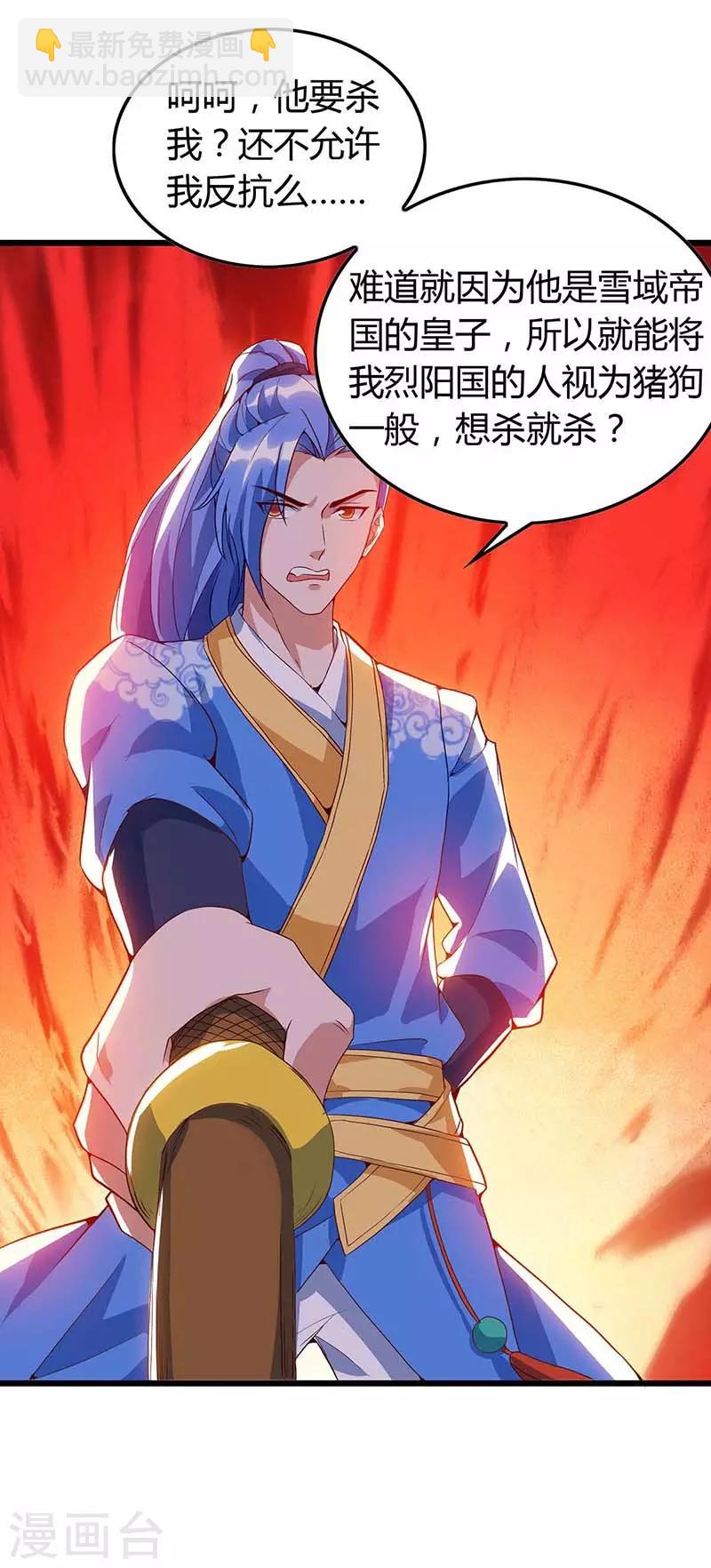 第119话 硬撑-第119话