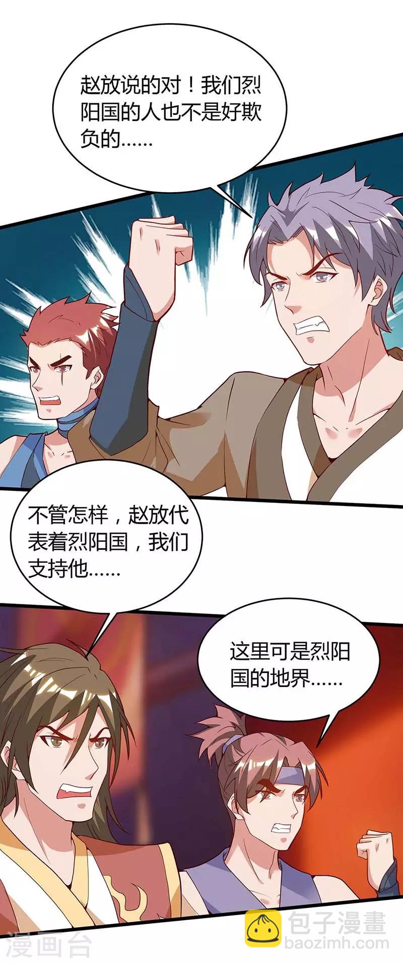 第119话 硬撑-第119话