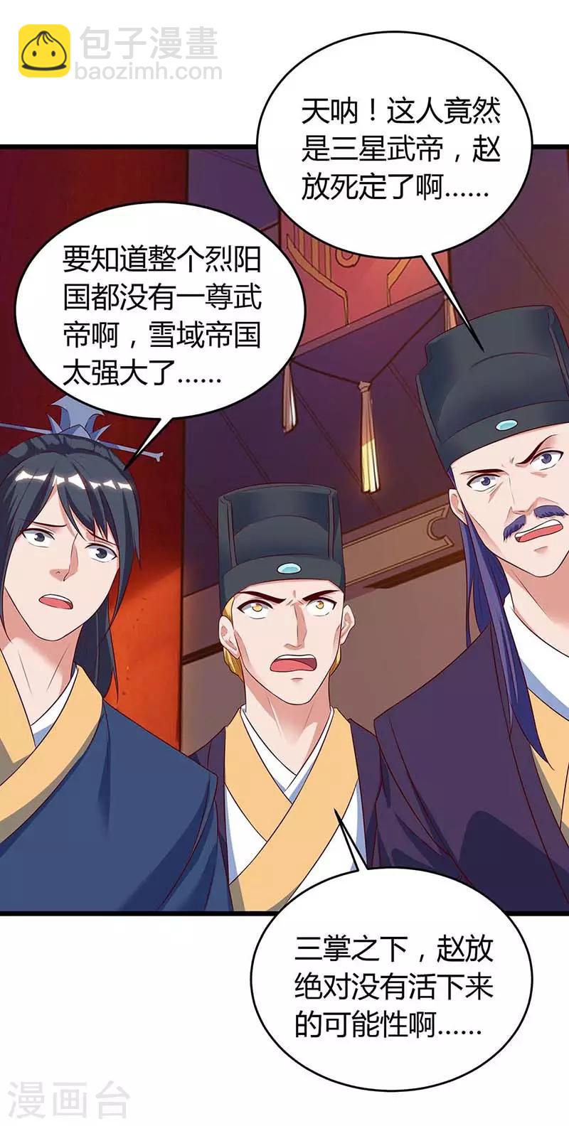 第119话 硬撑-第119话