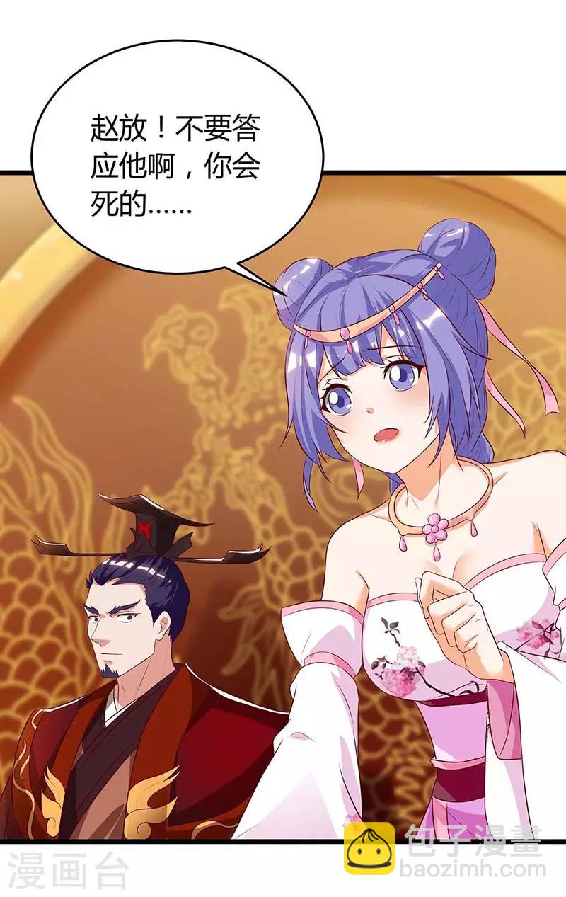 第119话 硬撑-第119话