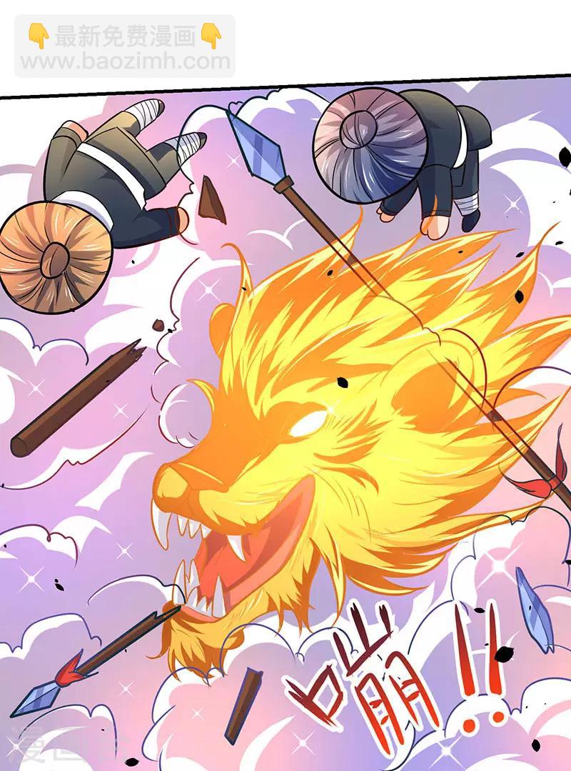 第13话 以下犯上-第13话