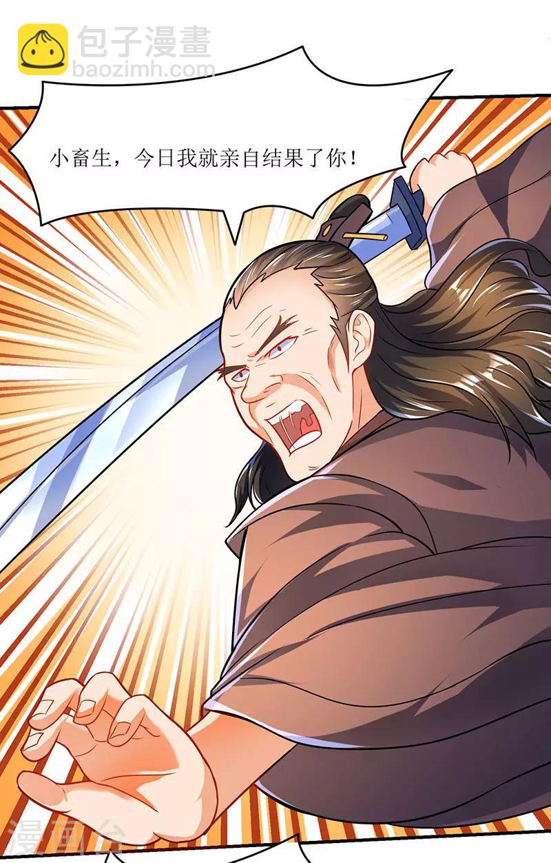 第13话 以下犯上-第13话