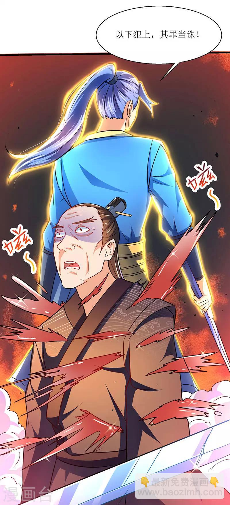 第13话 以下犯上-第13话