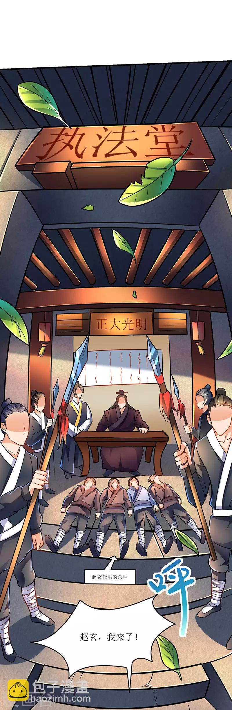 第13话 以下犯上-第13话