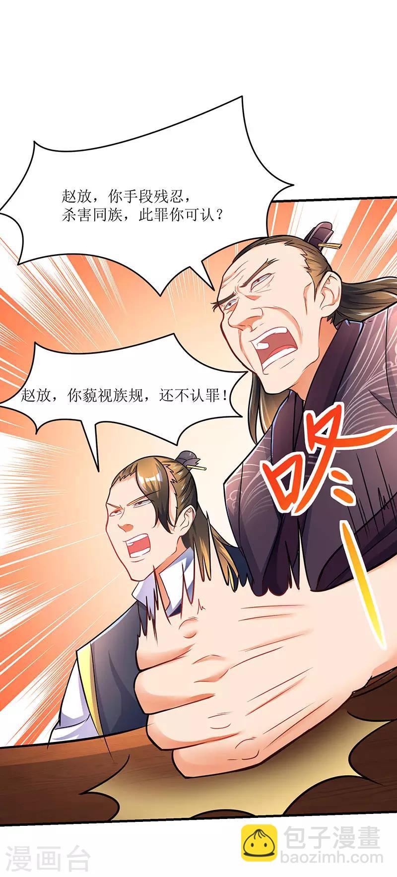 第13话 以下犯上-第13话