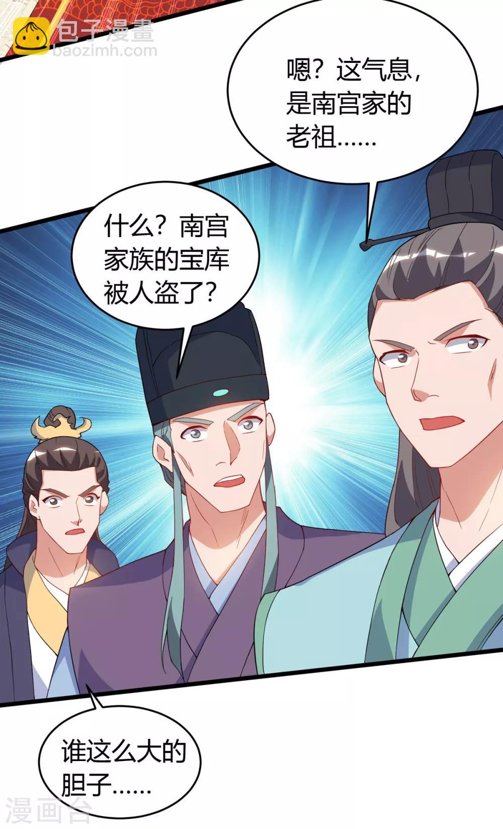 第121话 宝库被劫-第121话