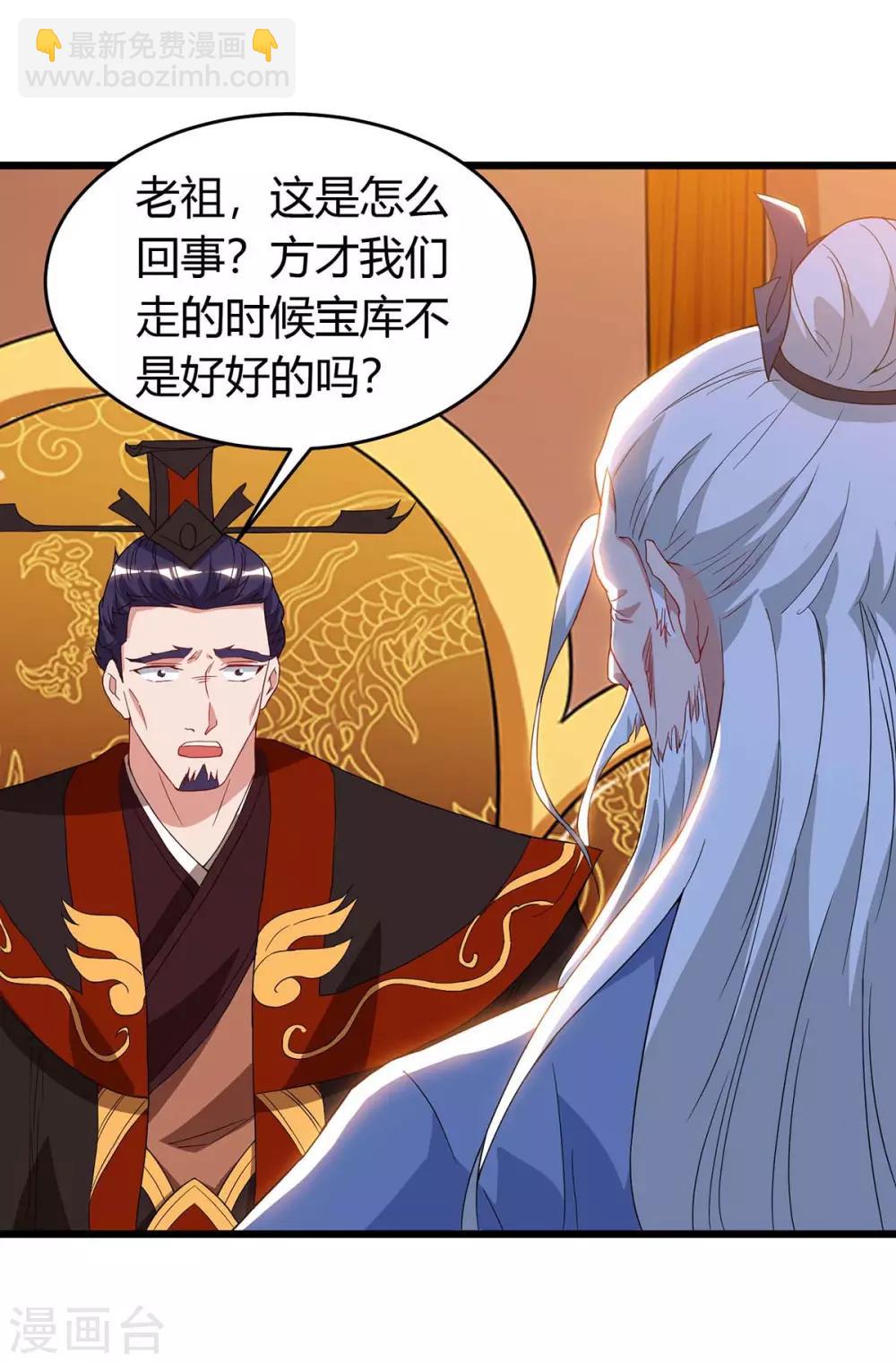 第121话 宝库被劫-第121话