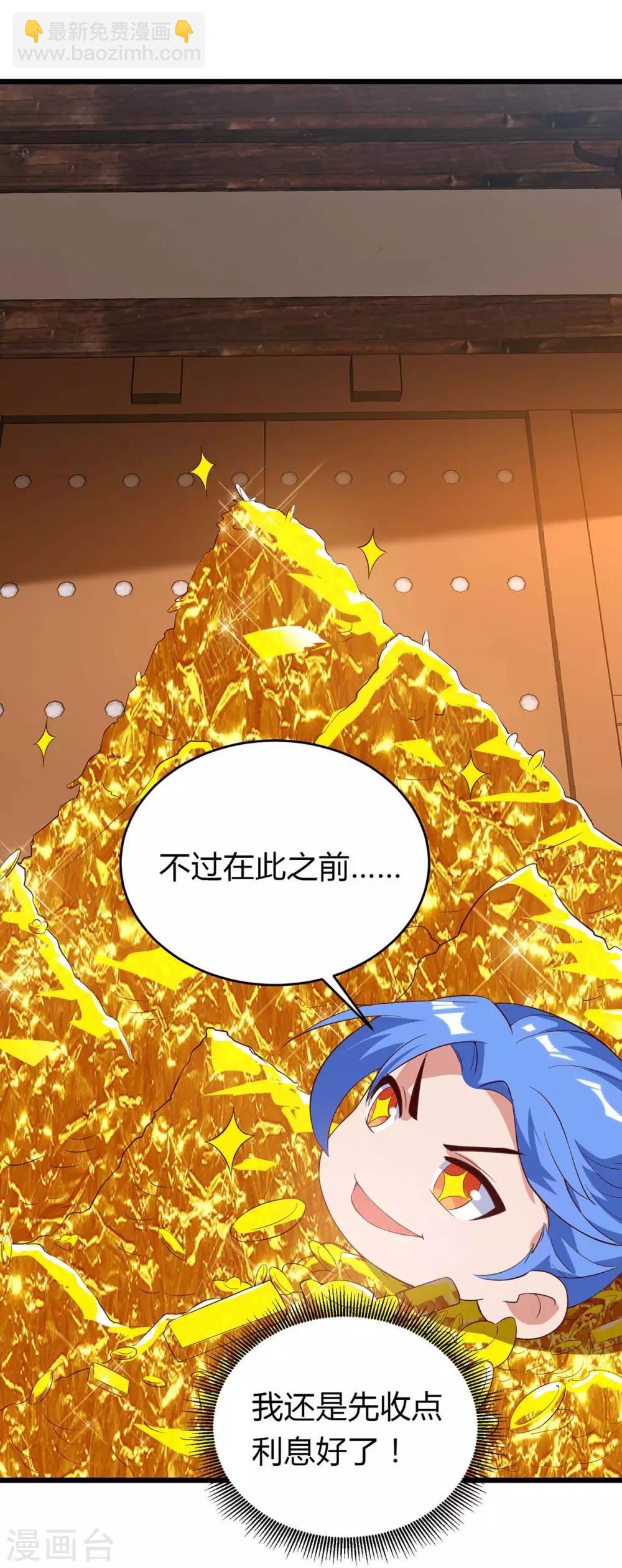 第121话 宝库被劫-第121话