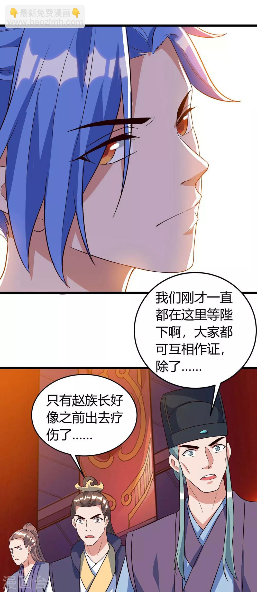 第121话 宝库被劫-第121话