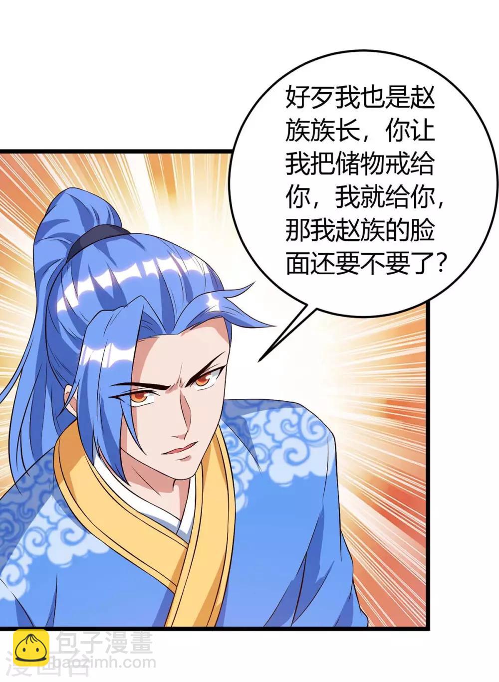 第121话 宝库被劫-第121话