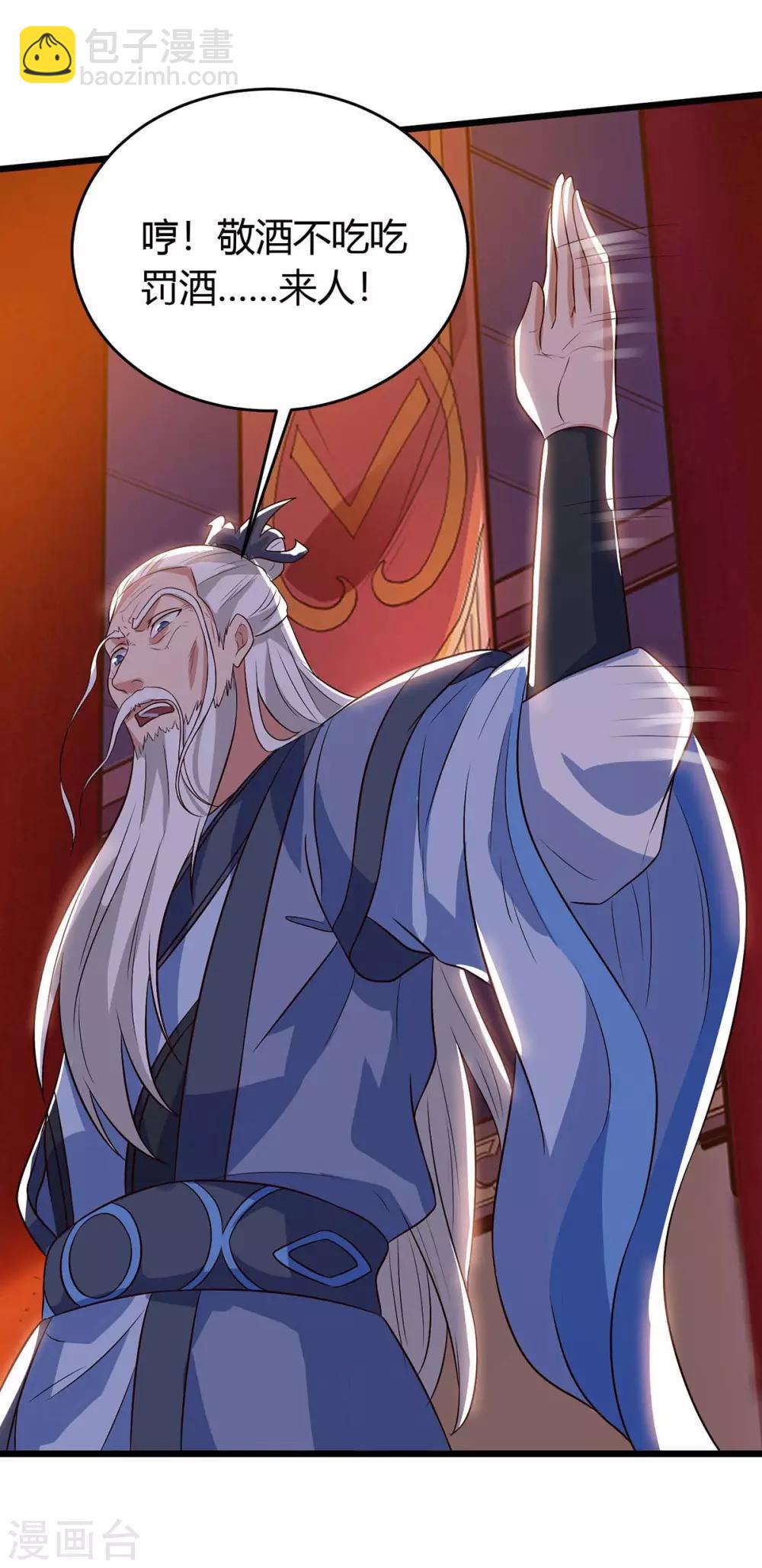 第121话 宝库被劫-第121话
