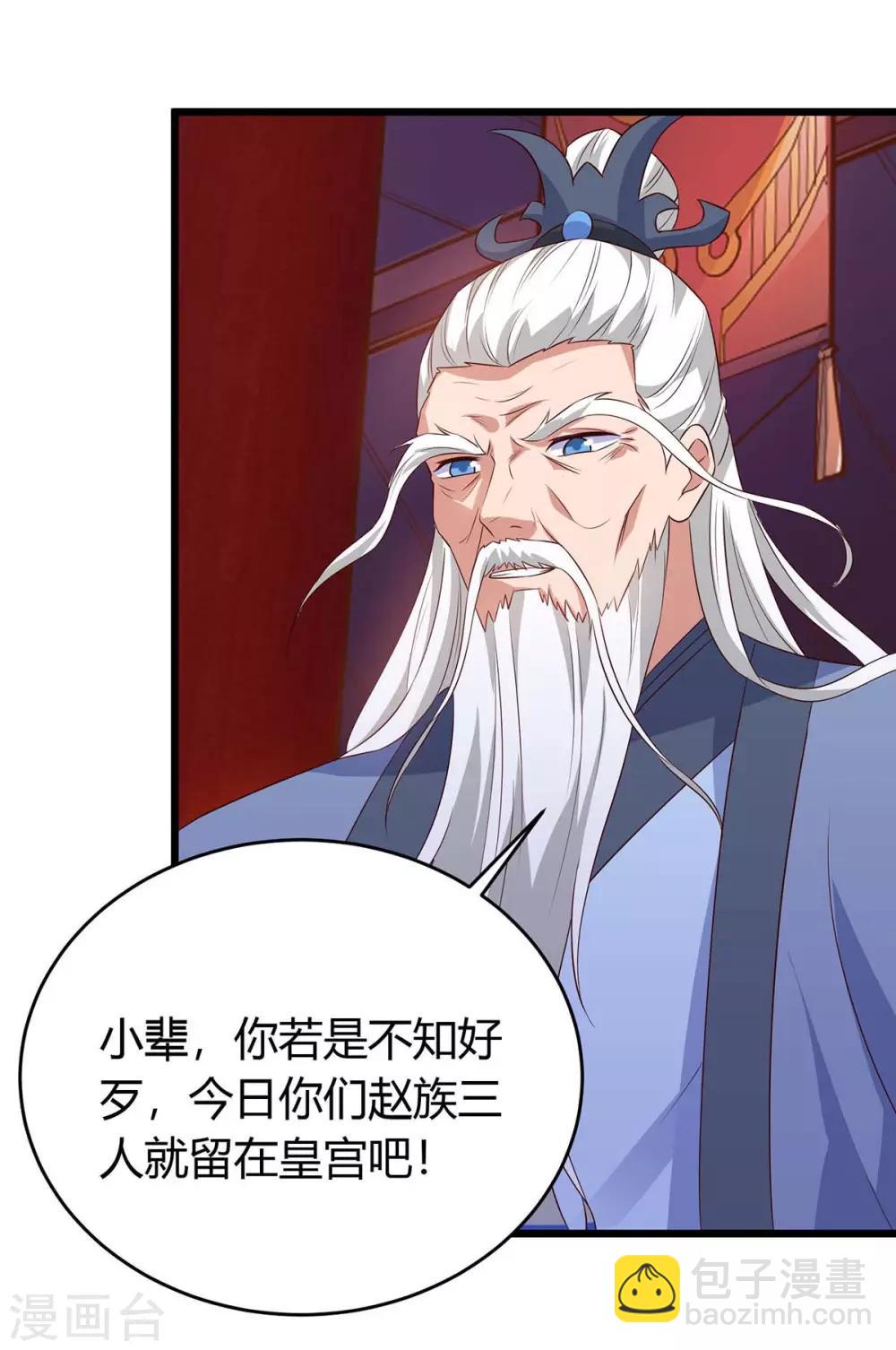 第121话 宝库被劫-第121话