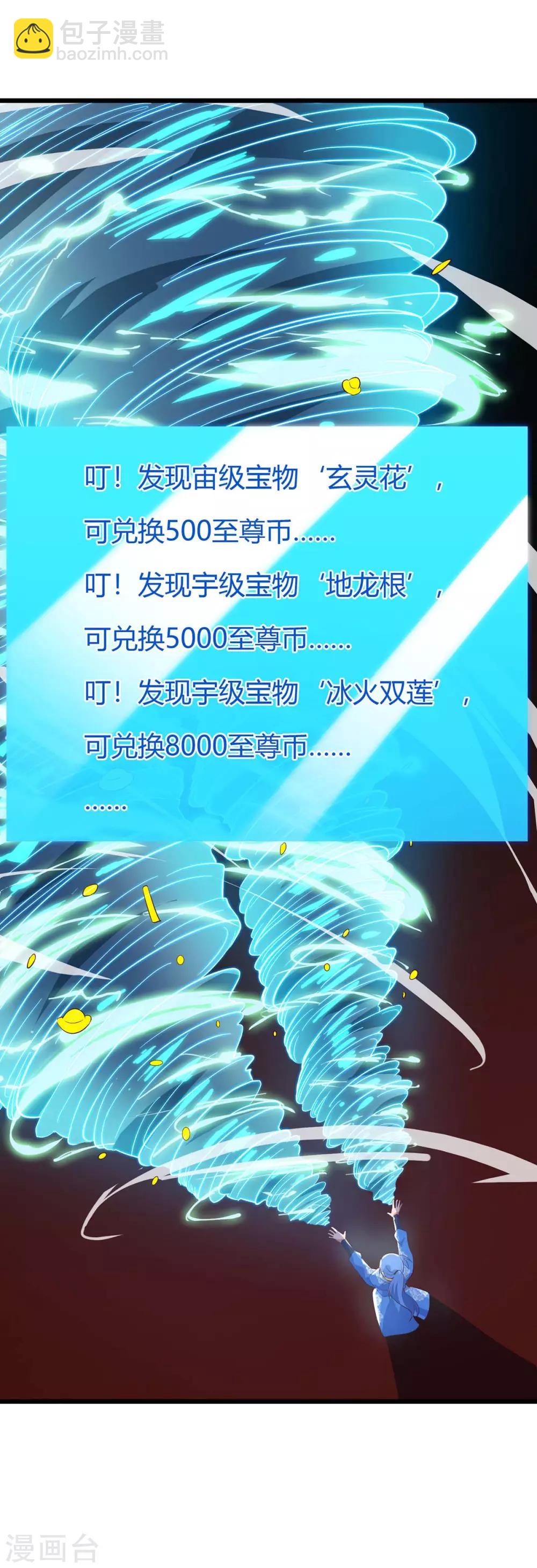 第121话 宝库被劫-第121话