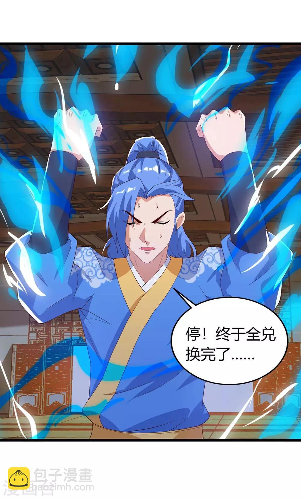 第121话 宝库被劫-第121话