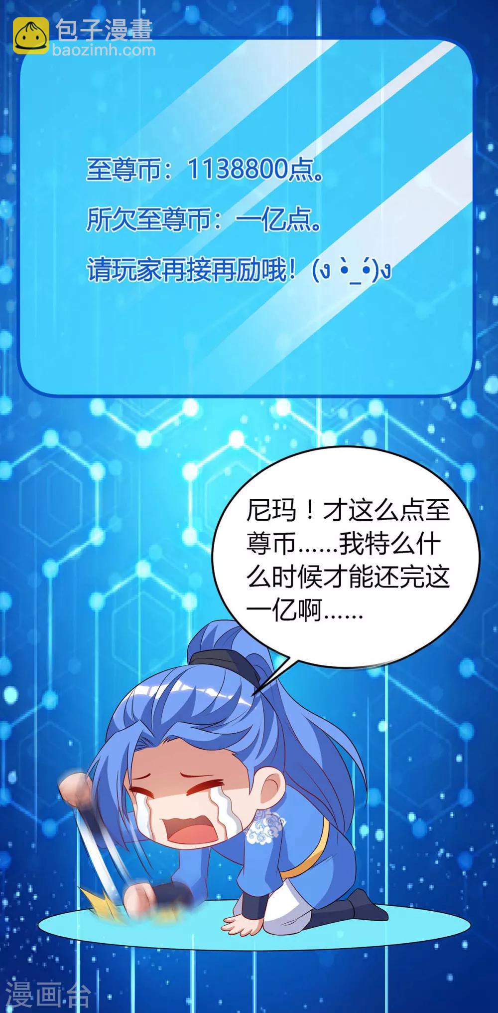 第121话 宝库被劫-第121话