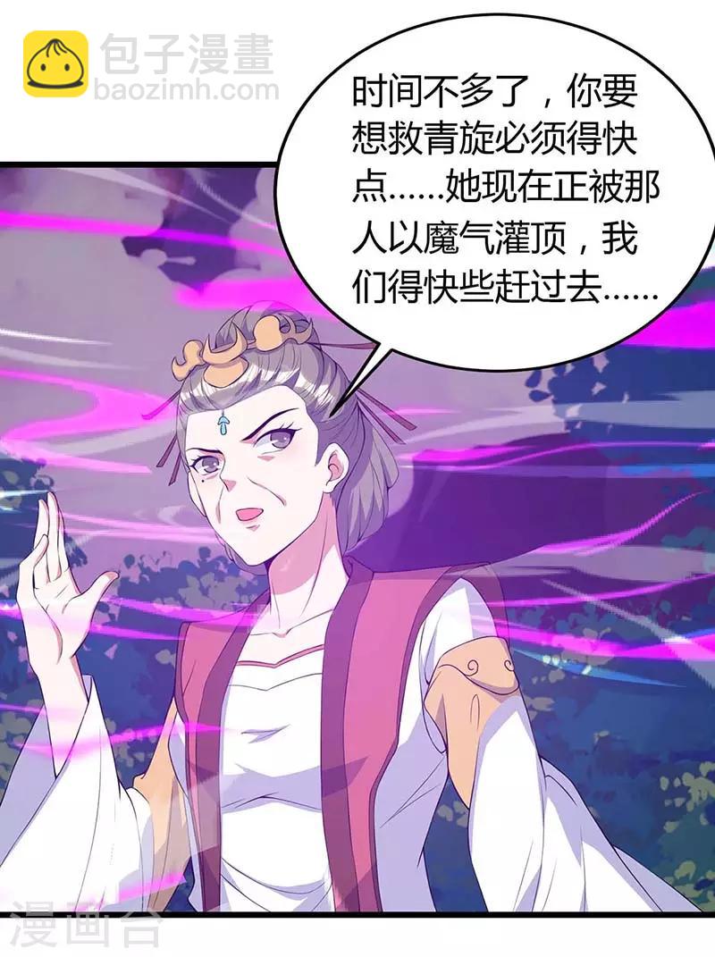 第125话 反水-第125话