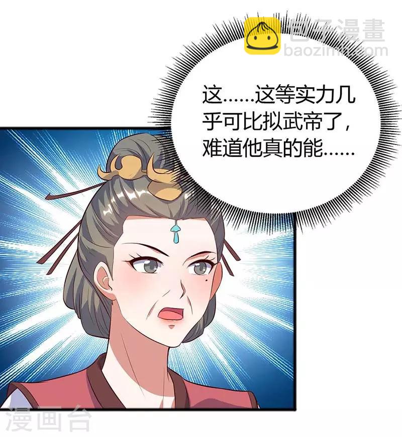 第125话 反水-第125话