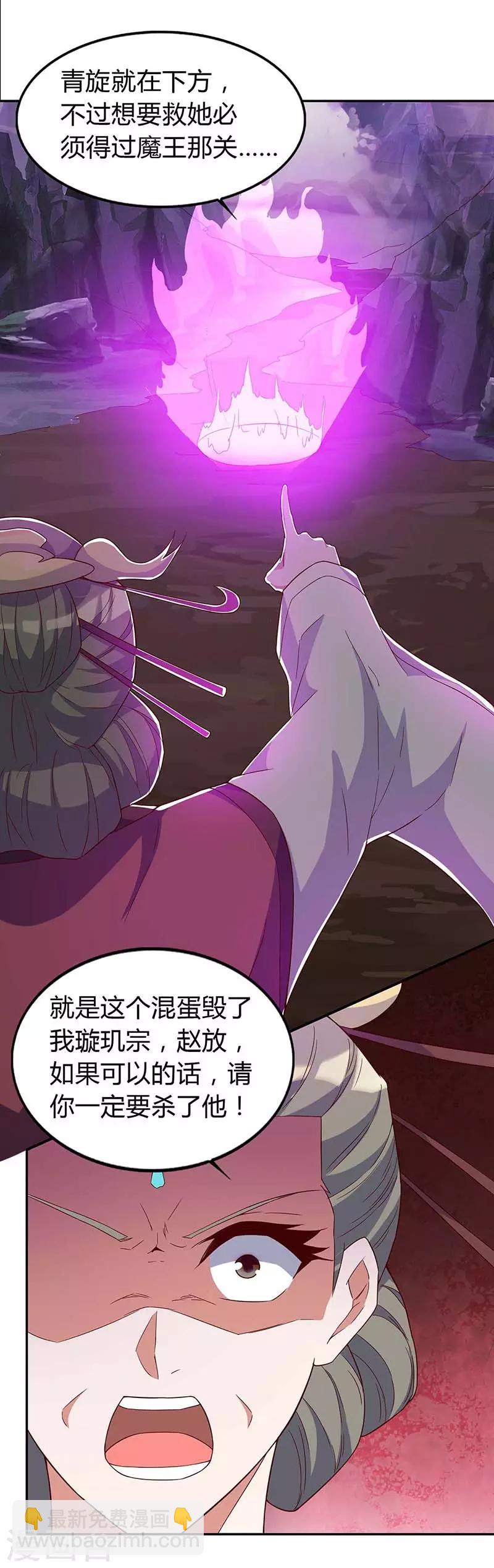 第125话 反水-第125话