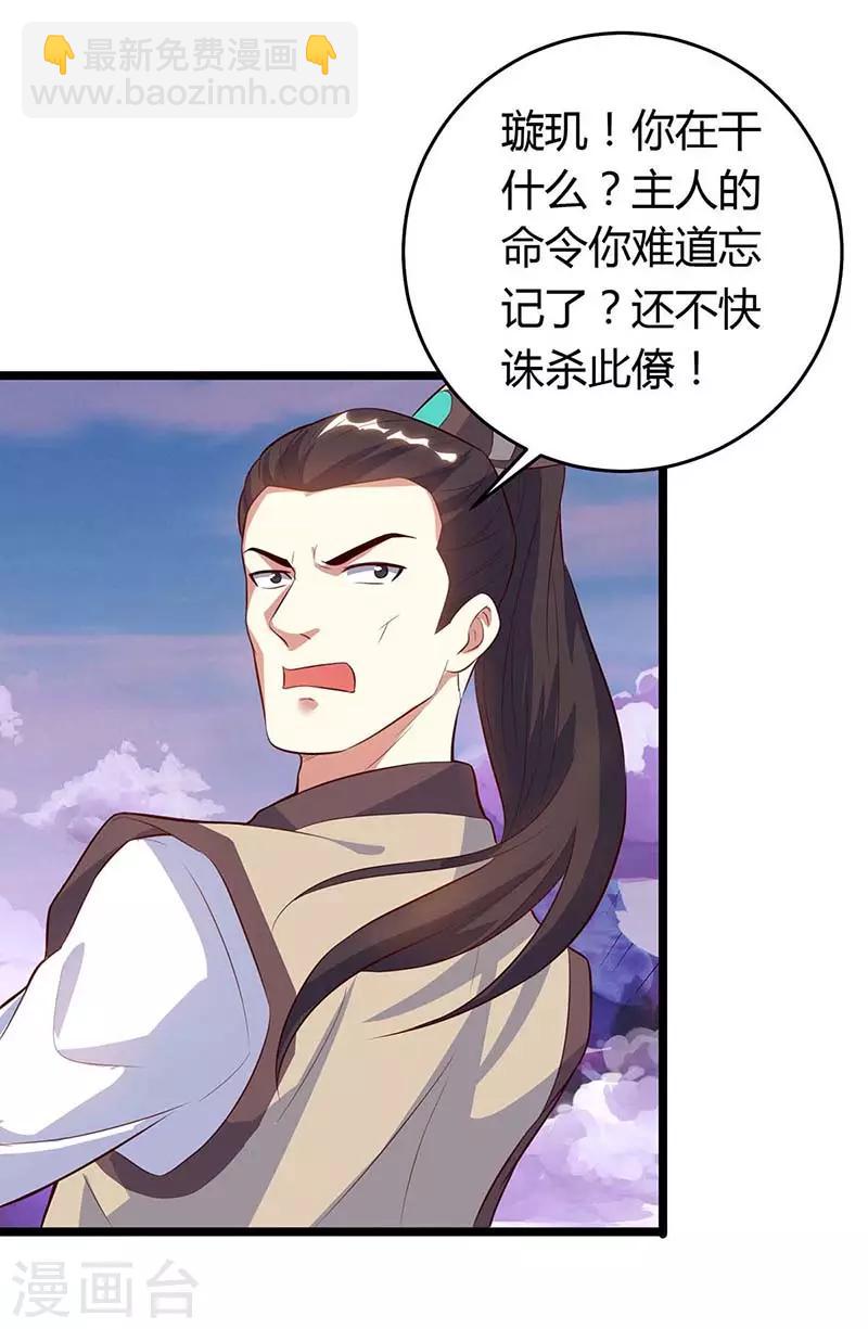 第125话 反水-第125话