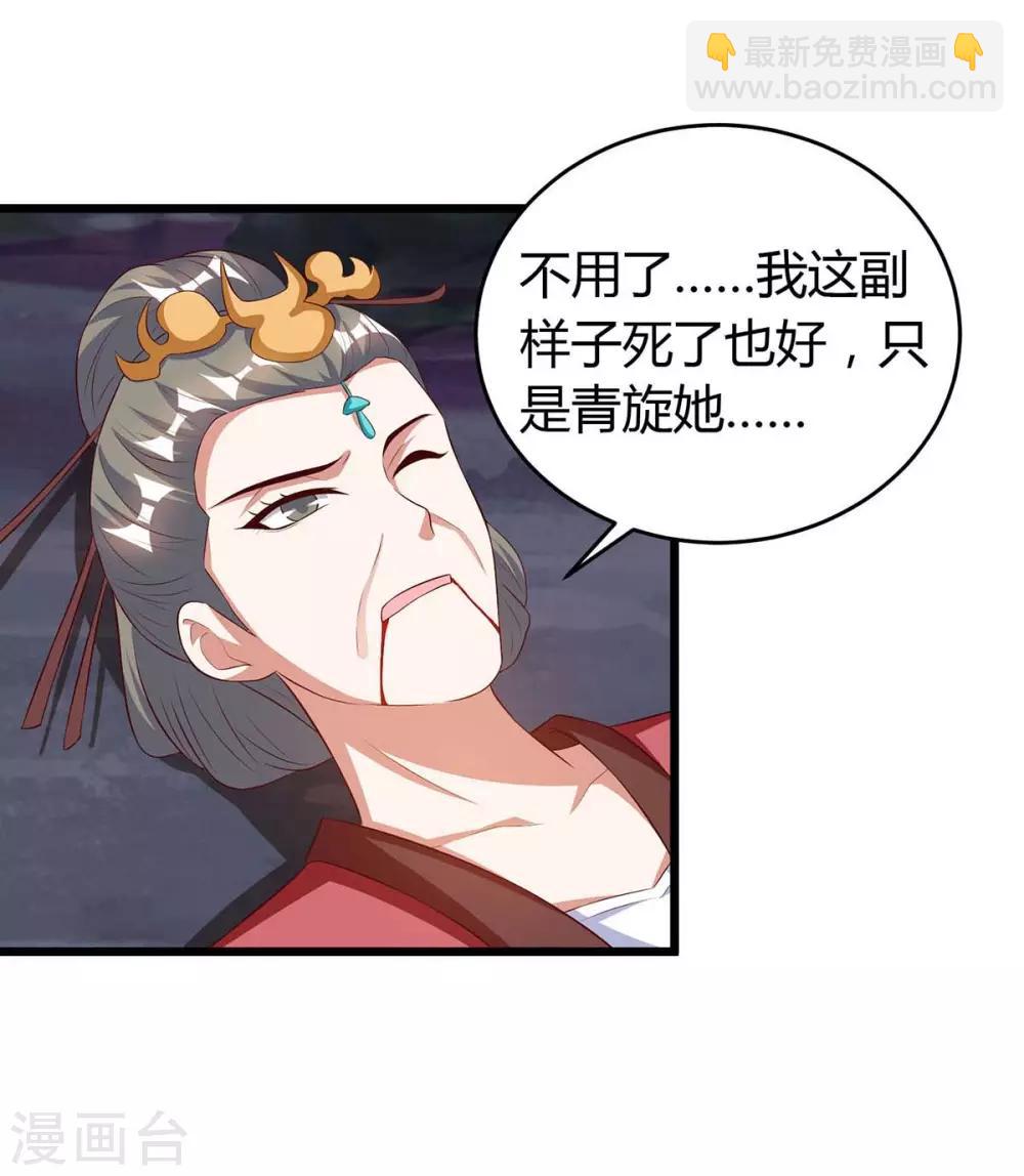 第127话 化魔黑神莲-第127话