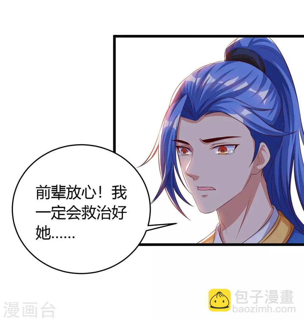 第127话 化魔黑神莲-第127话