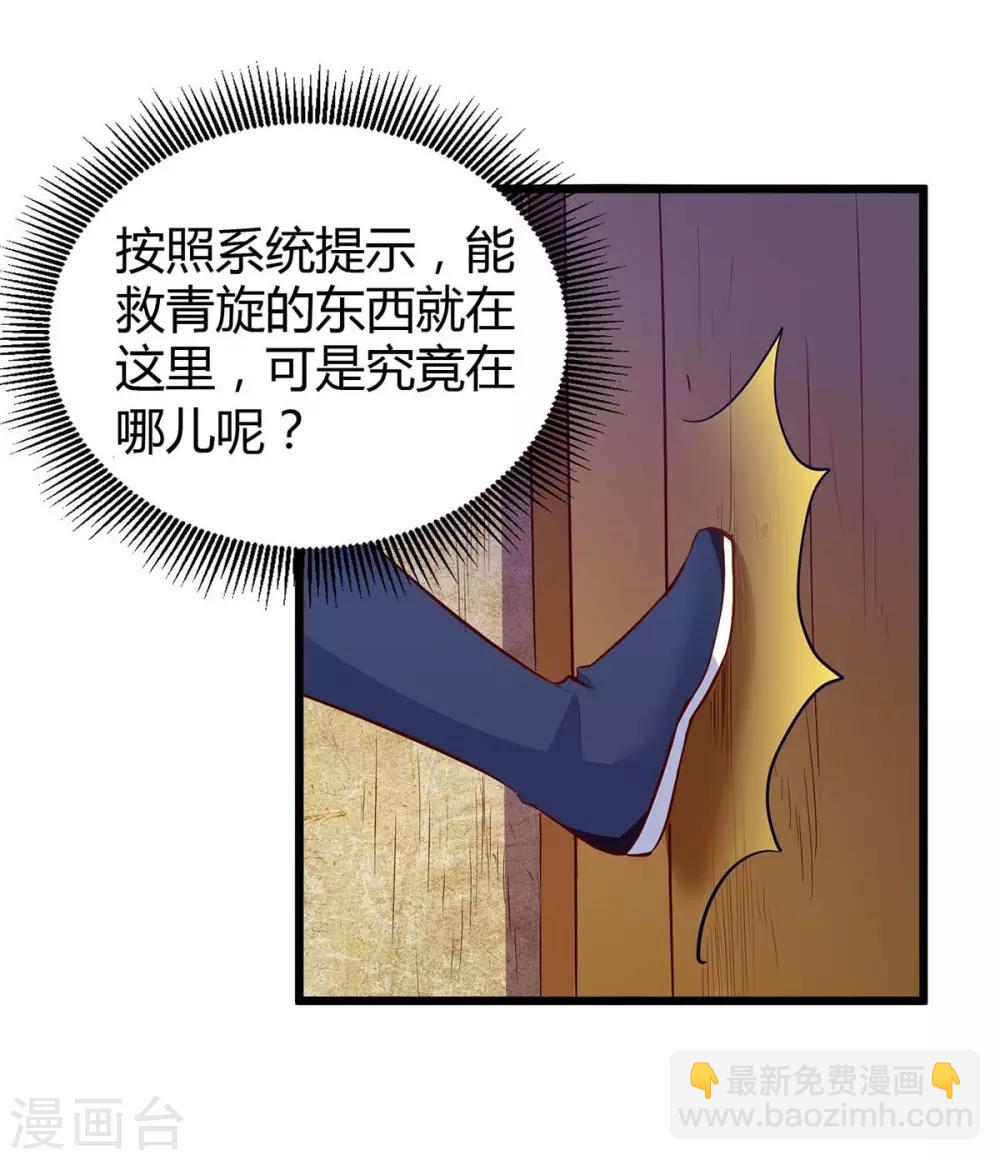 第127话 化魔黑神莲-第127话