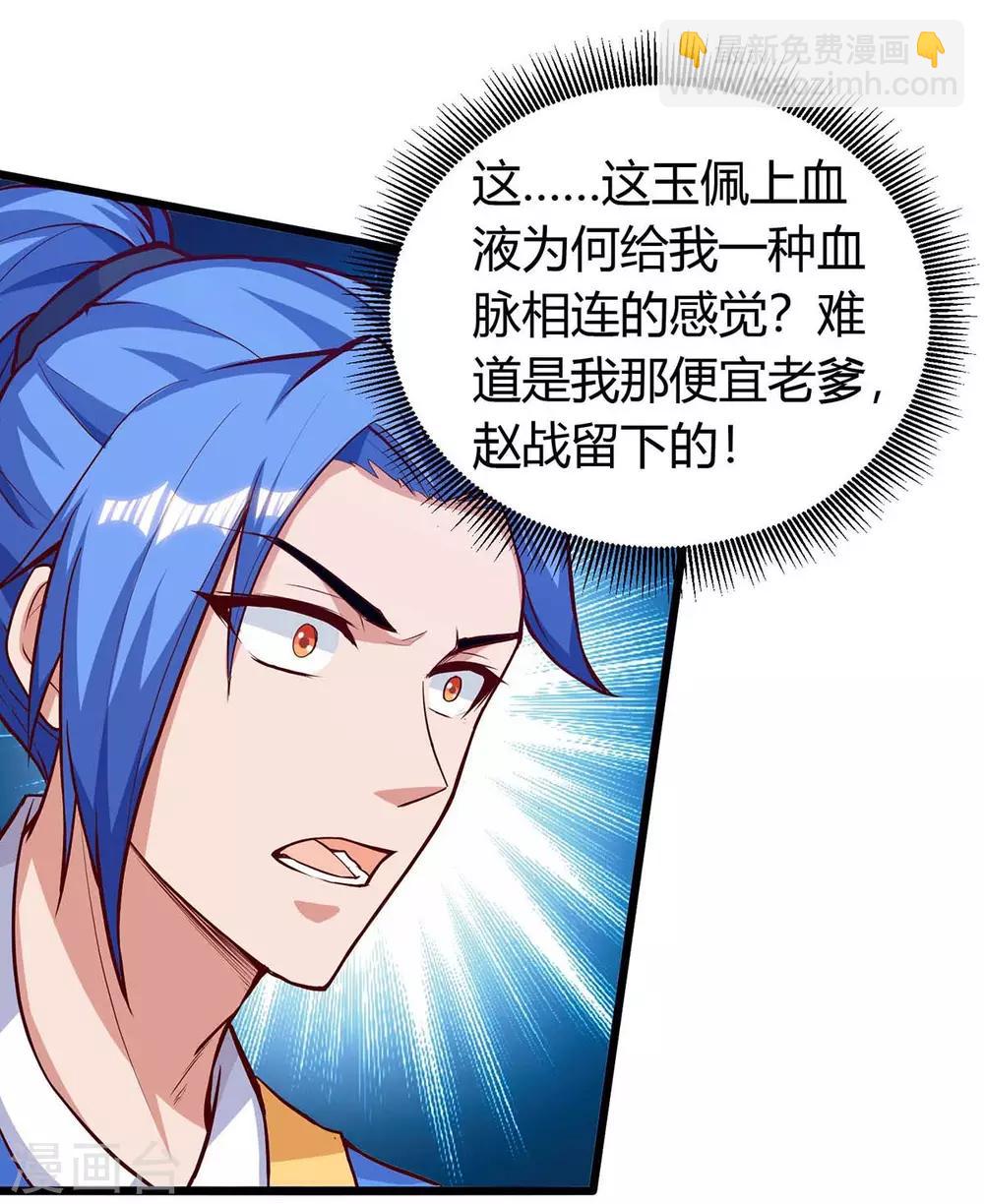第127话 化魔黑神莲-第127话