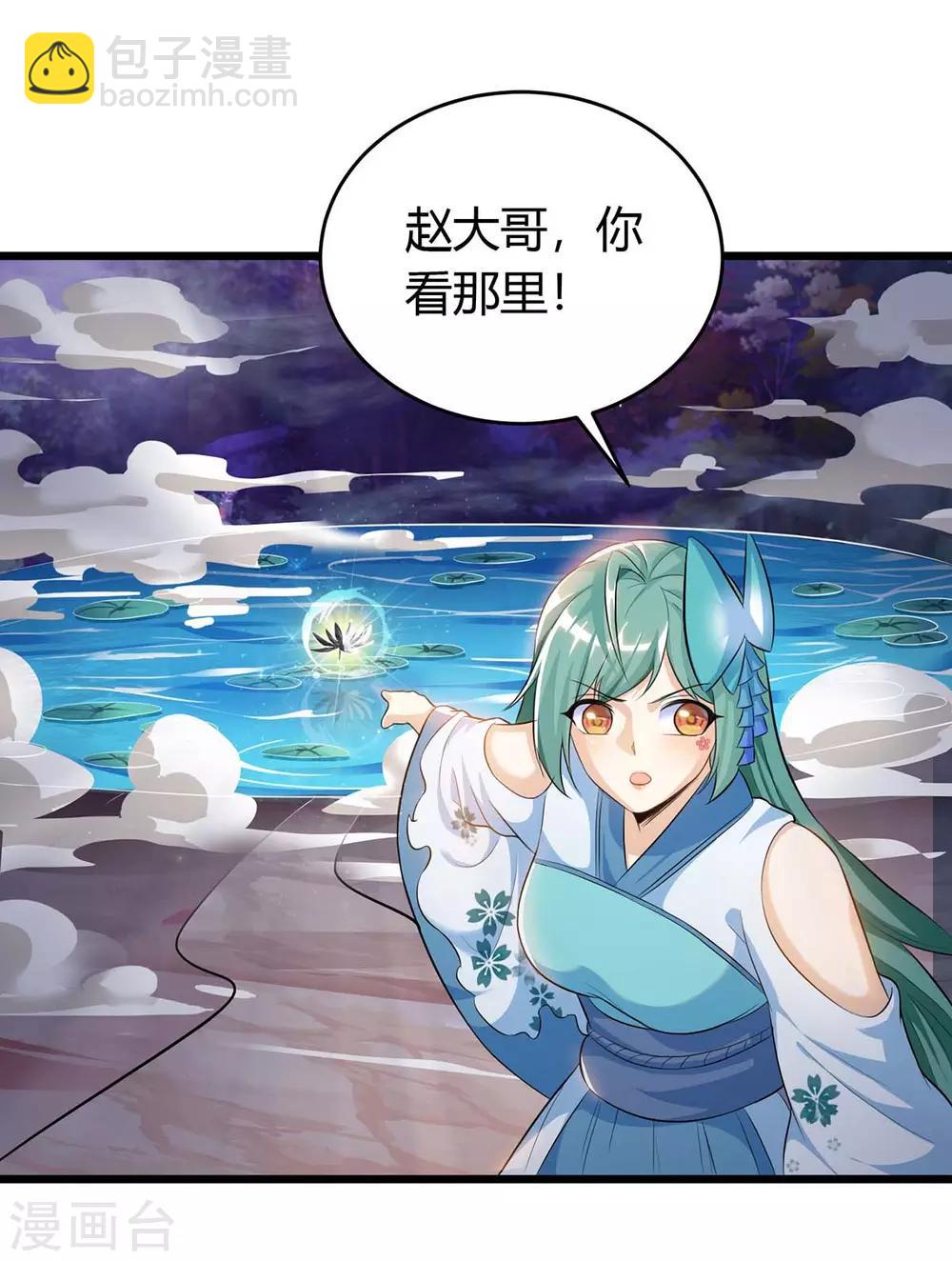 第127话 化魔黑神莲-第127话