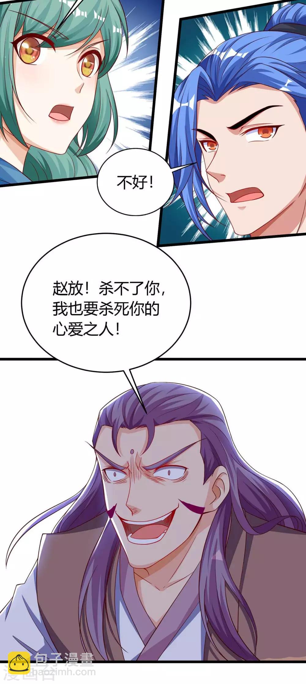 第127话 化魔黑神莲-第127话