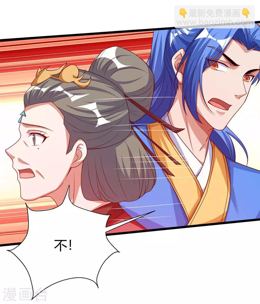 第127话 化魔黑神莲-第127话