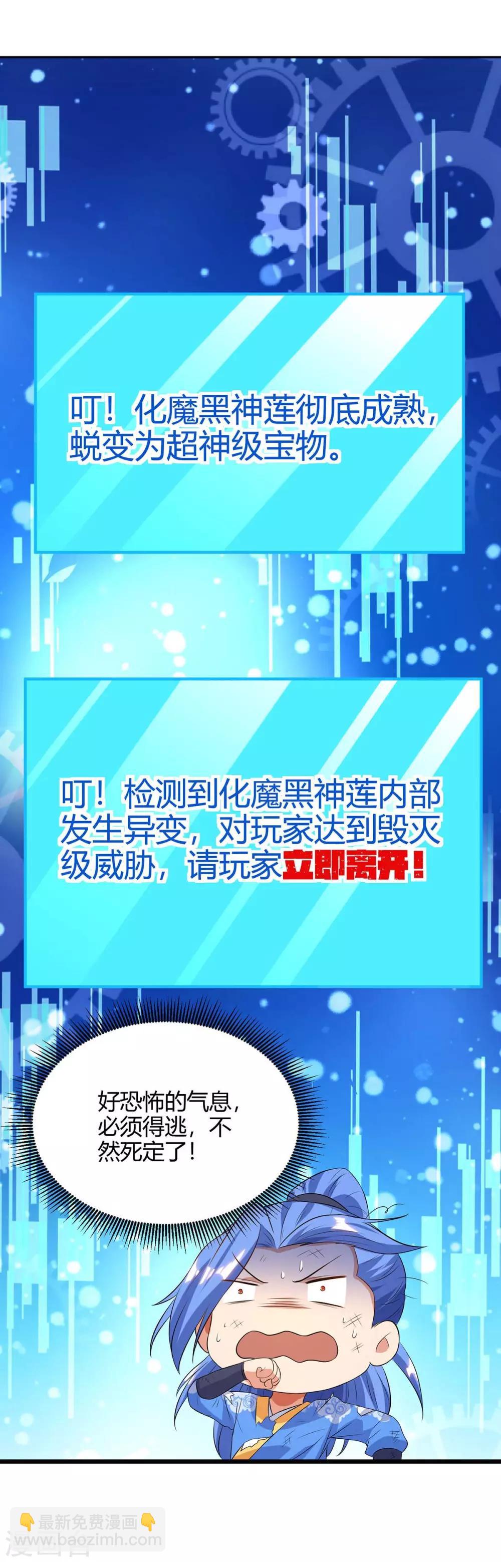 第129话 大爆炸-第129话