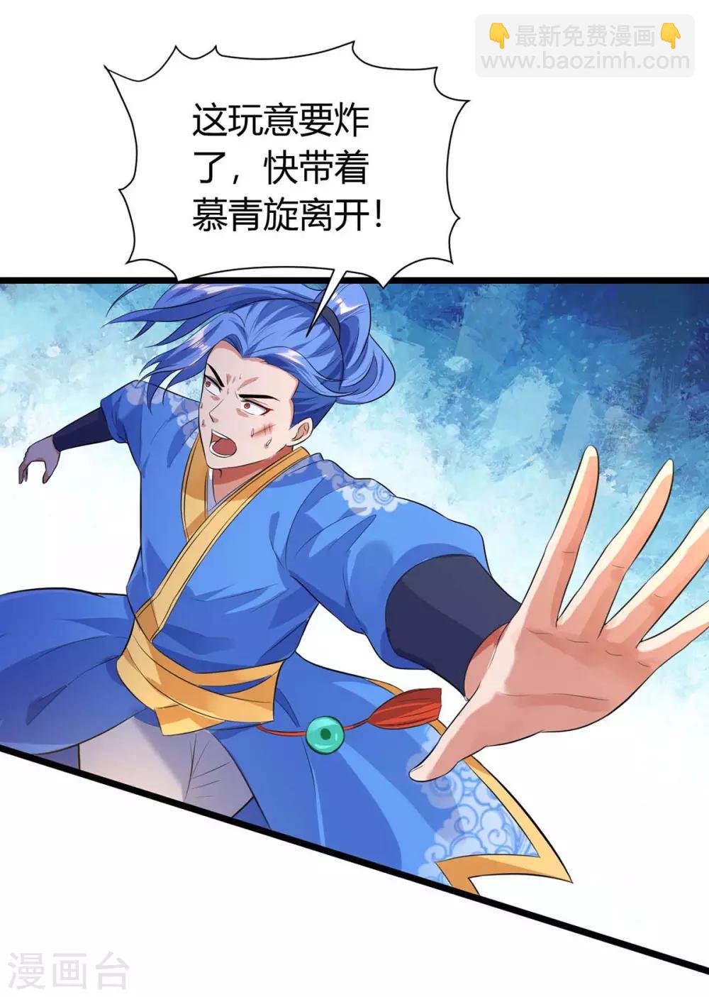 第129话 大爆炸-第129话