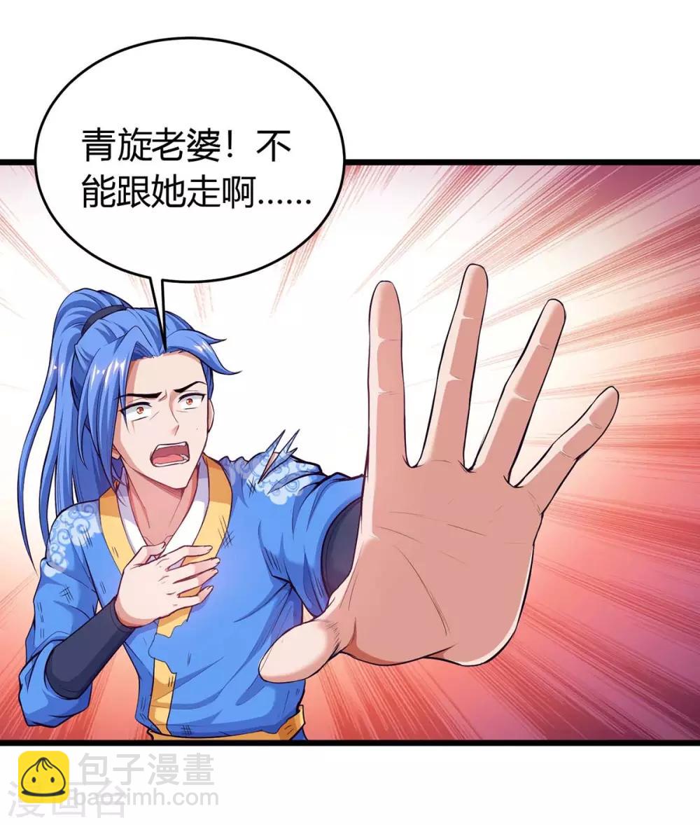 第131话 两年后再见-第131话