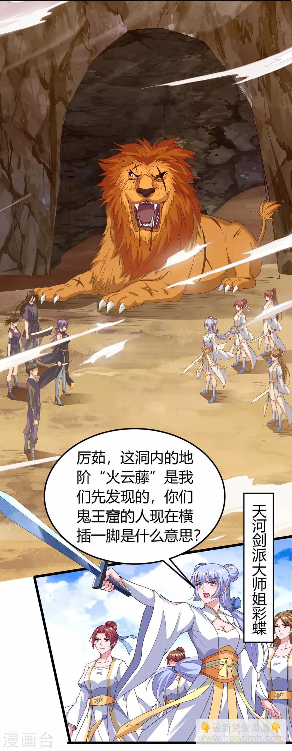 第133话 误打误撞-第133话