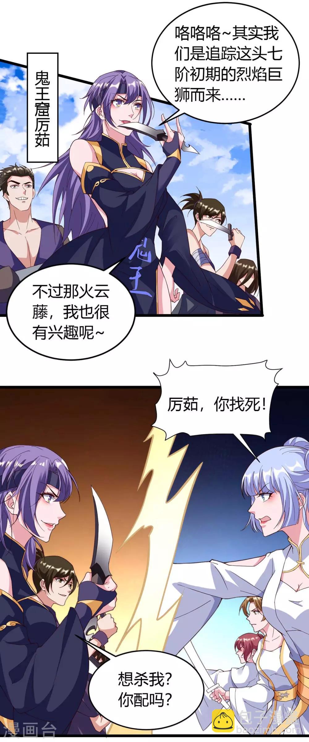 第133话 误打误撞-第133话