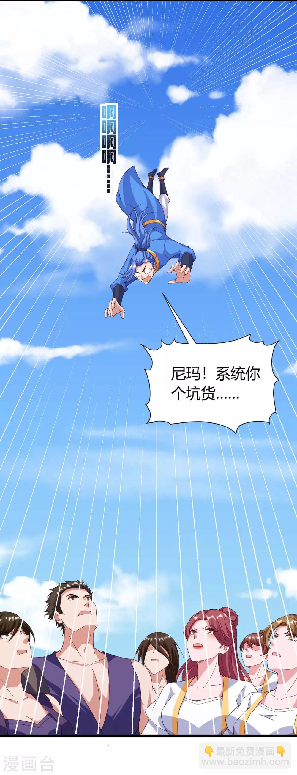 第133话 误打误撞-第133话