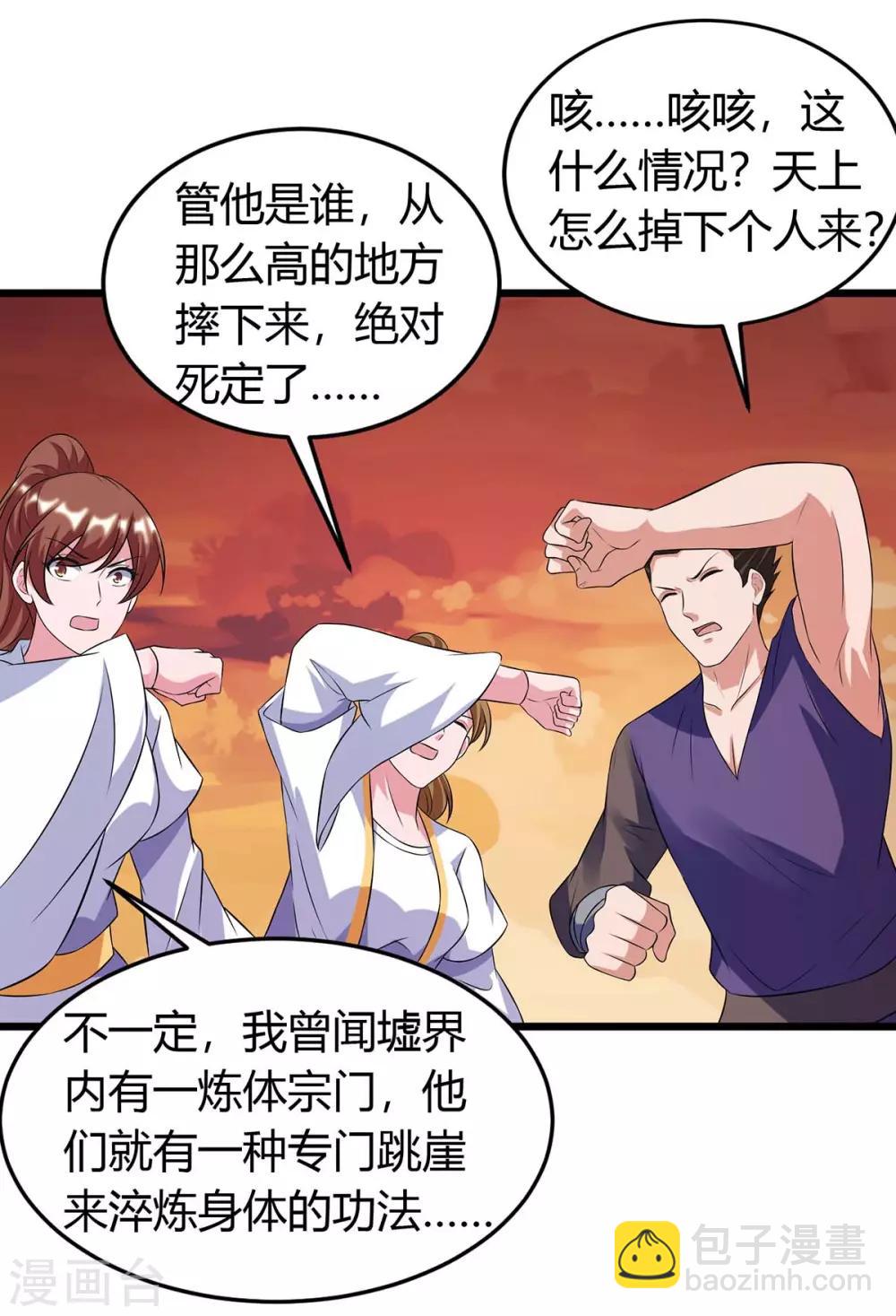 第133话 误打误撞-第133话