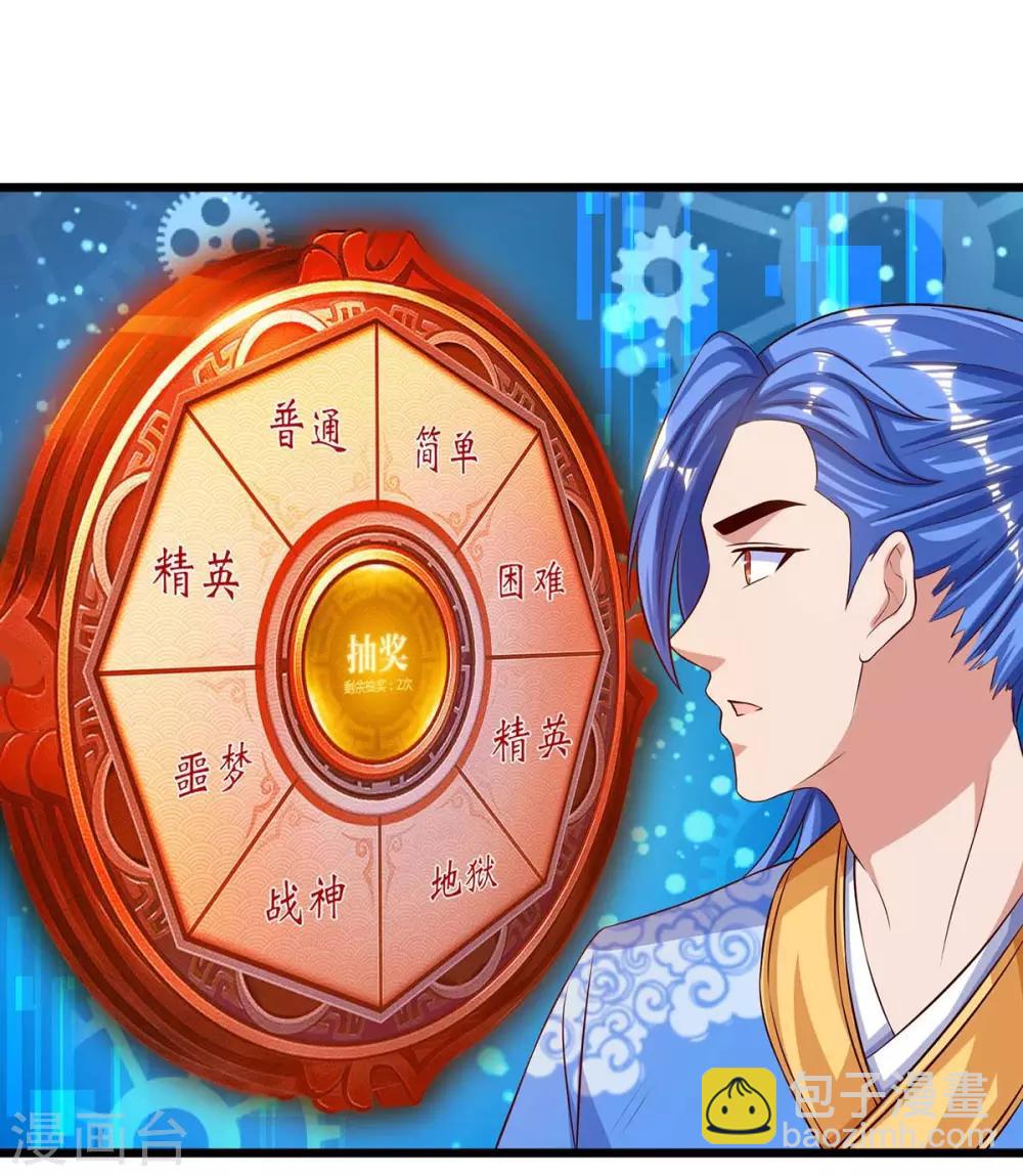 第133话 误打误撞-第133话