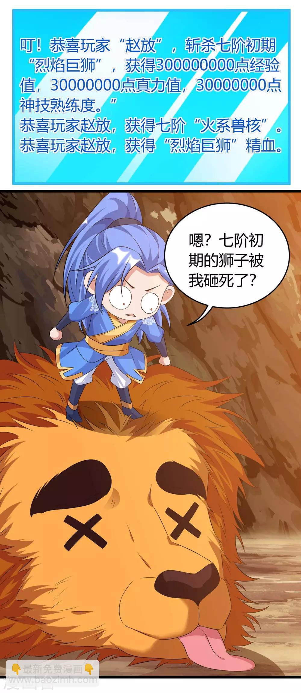 第133话 误打误撞-第133话