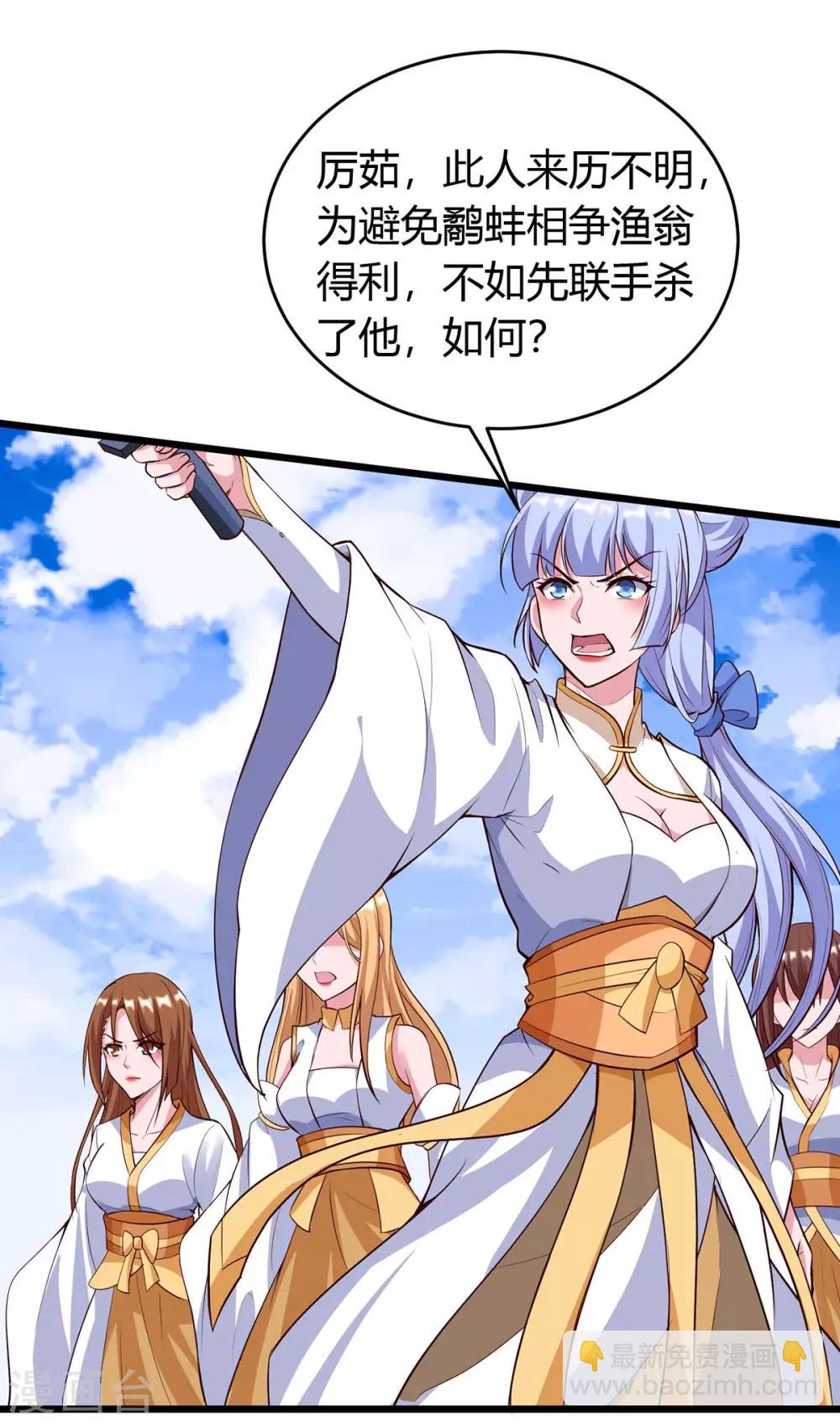 第133话 误打误撞-第133话